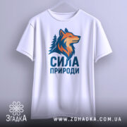 Футболка сила природи вовк на вішаку із зображенням лісу й вовка.