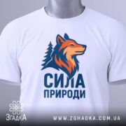 Футболка сила природи вовк крупним планом на манекені з деталізацією принта.