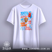 Футболка Тато супер герой, біла, підвішена на вішалці, фон світло-сірий, принт з кольоровими малюнками та текстом, добре видимий.