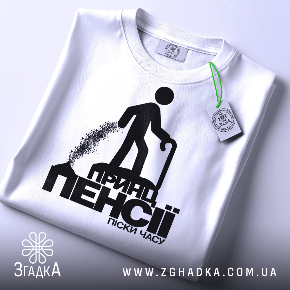 Футболка з принтом пенсії — чорна футболка, крупний план принта на нейтральному фоні.