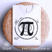 Футболка з символом пі, білого кольору, складена на плетеній основі, фон світлий, принт чорного кольору з числом пі та математичними символами.