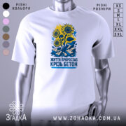 Футболка життя крізь бетон на манекені з принтом соняхів, що проростають крізь тріщини.