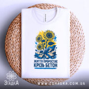 Футболка життя крізь бетон на плетеній підкладці крупним планом.