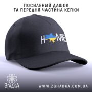 Кепка home карта україни – боковий вигляд із синьо-жовтим принтом HOME.