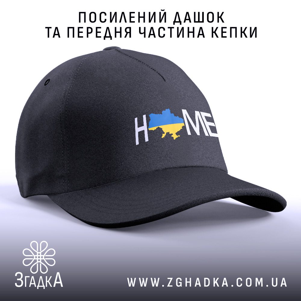Кепка home карта україни – боковий вигляд із синьо-жовтим принтом HOME.