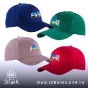 Кепка home карта україни – різнокольорові варіанти моделі (синя, зелена, бежева, червона).