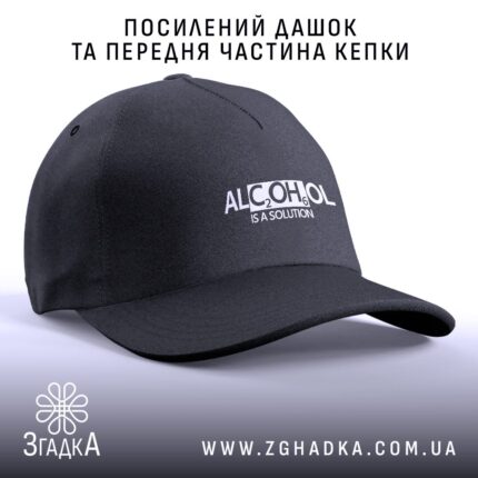 Кепка напис про алкоголь – вигляд збоку чорної кепки з принтом.