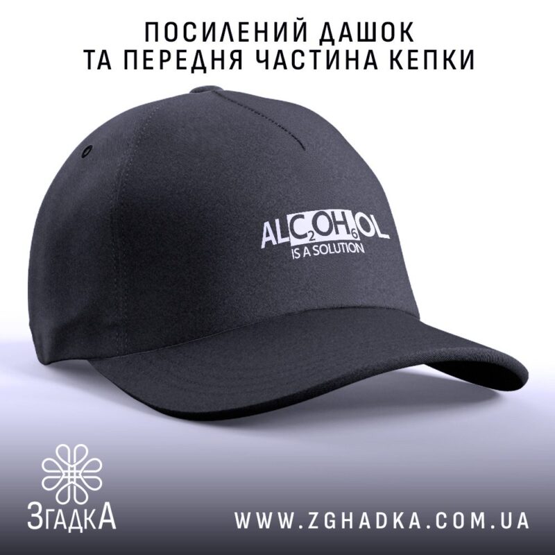 Кепка напис про алкоголь – вигляд збоку чорної кепки з принтом.