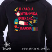Худі для класного керівника – крупний план принта з шкільними атрибутами.