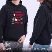 Худі для класного керівника – вигляд на моделі чоловіка і жінки.