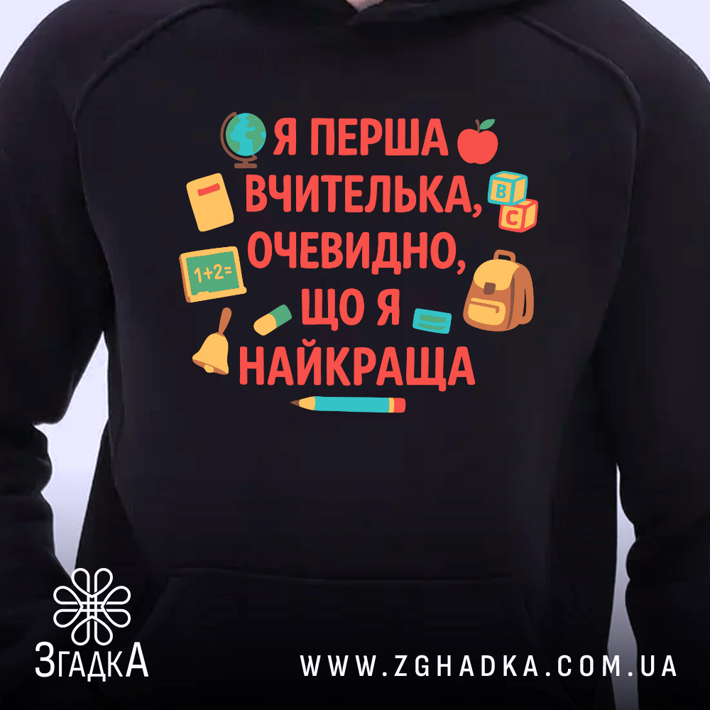 Худі для першої вчительки з принтом, крупний план на грудях.