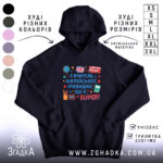 Худі для вчителя англійської з яскравим принтом, що включає прапор Великобританії та шкільні символи