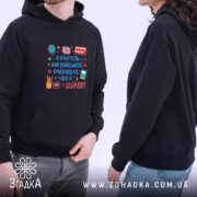 Худі для вчителя англійської на чоловікові та жінці – приклад посадки