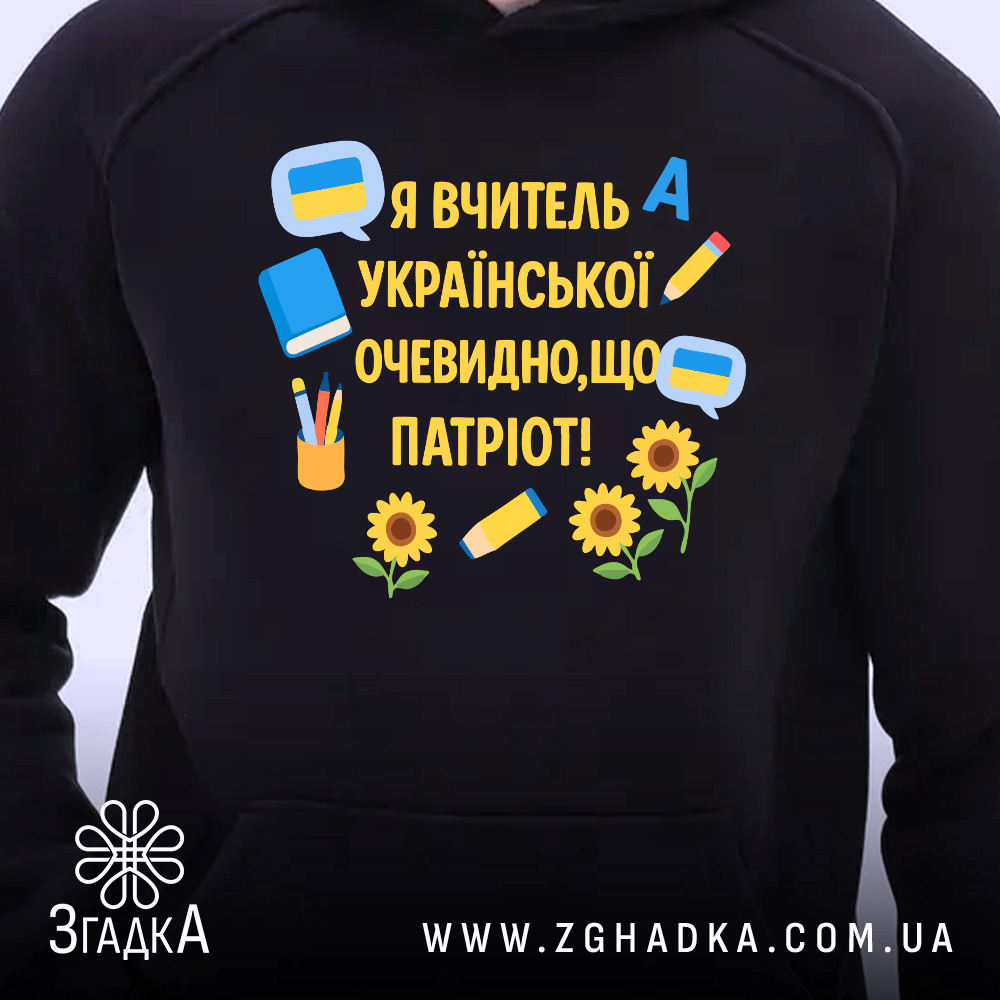 Худі для вчителя української – деталь з принтом крупним планом