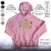 Худі подарунок для бібліотекаря — рожеве худі з принтом «Я бібліотекар, звісно, я знаю кожну книгу!»