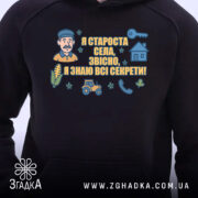 Худі староста села стиль – детальний вигляд принта з написом і графічними елементами.