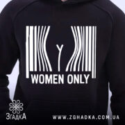 Худі тільки жінки подарунок. Чорний колір, зображено з близької відстані, фон світлий. Принт на грудях білий, з написом 'WOMEN ONLY' та графічними елементами. Капюшон видний, манжети та пояс з еластичної тканини.