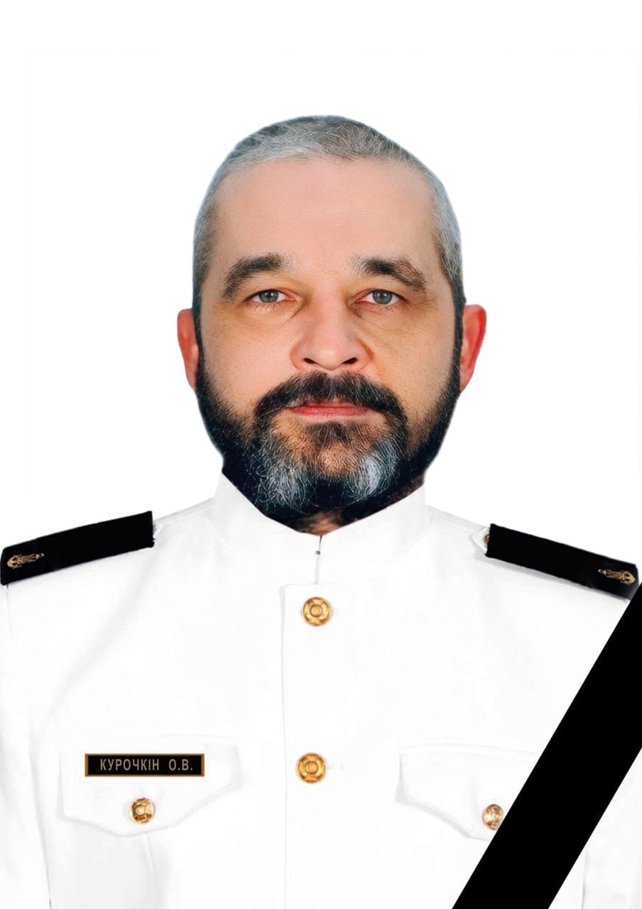 Курочкін Олексій Володимирович