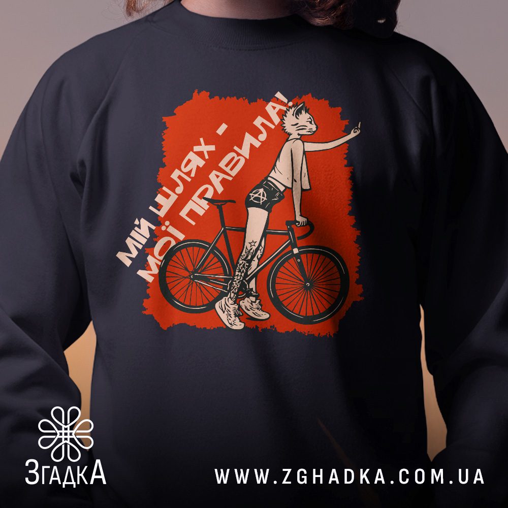 Світшот мій шлях правила — крупний план з принтом у стилі панк із червоним фоном.