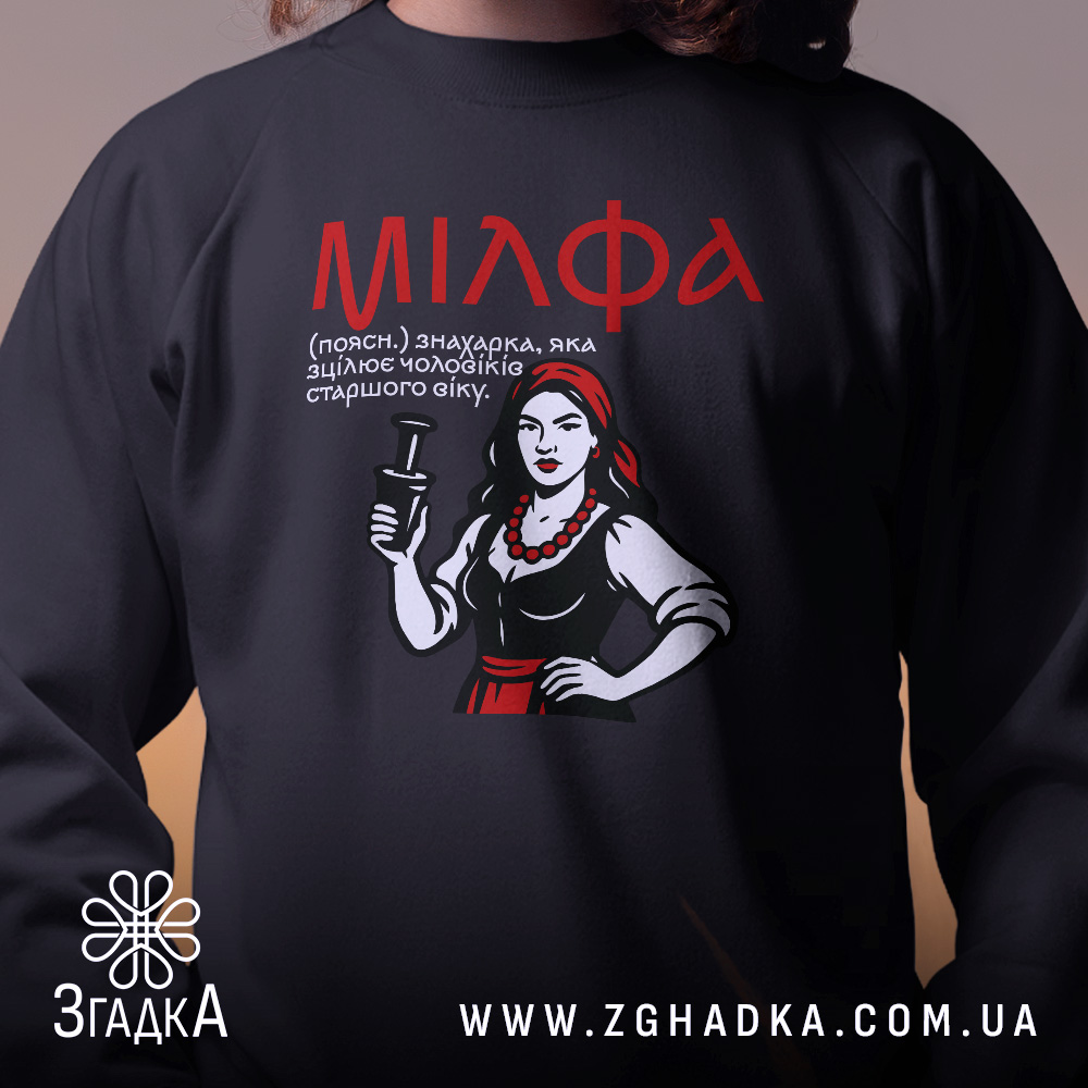 Світшот мілфа зцілює чоловіків. Чорний колір, зображений крупним планом, фон розмитий. Принт з жінкою в червоному, кругла горловина, манжети на рукавах, фактура м'яка і приємна на дотик.