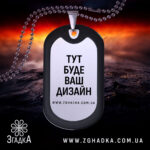 ЗЕРКАЛЬНИЙ