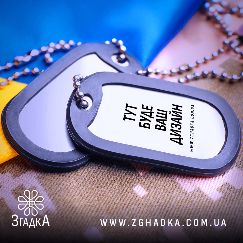 Жетон з гравіюванням Згадка у чорному матовому кольорі