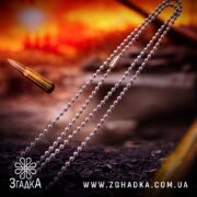 Жетон із гумовим бампером і ланцюжком 60 см