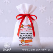 Мішечок пошта Миколая крупним планом — святковий дизайн і червона стрічка.