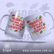 Чашка чарівна новорічна — крупний план ручки та краю чашки, глянець.