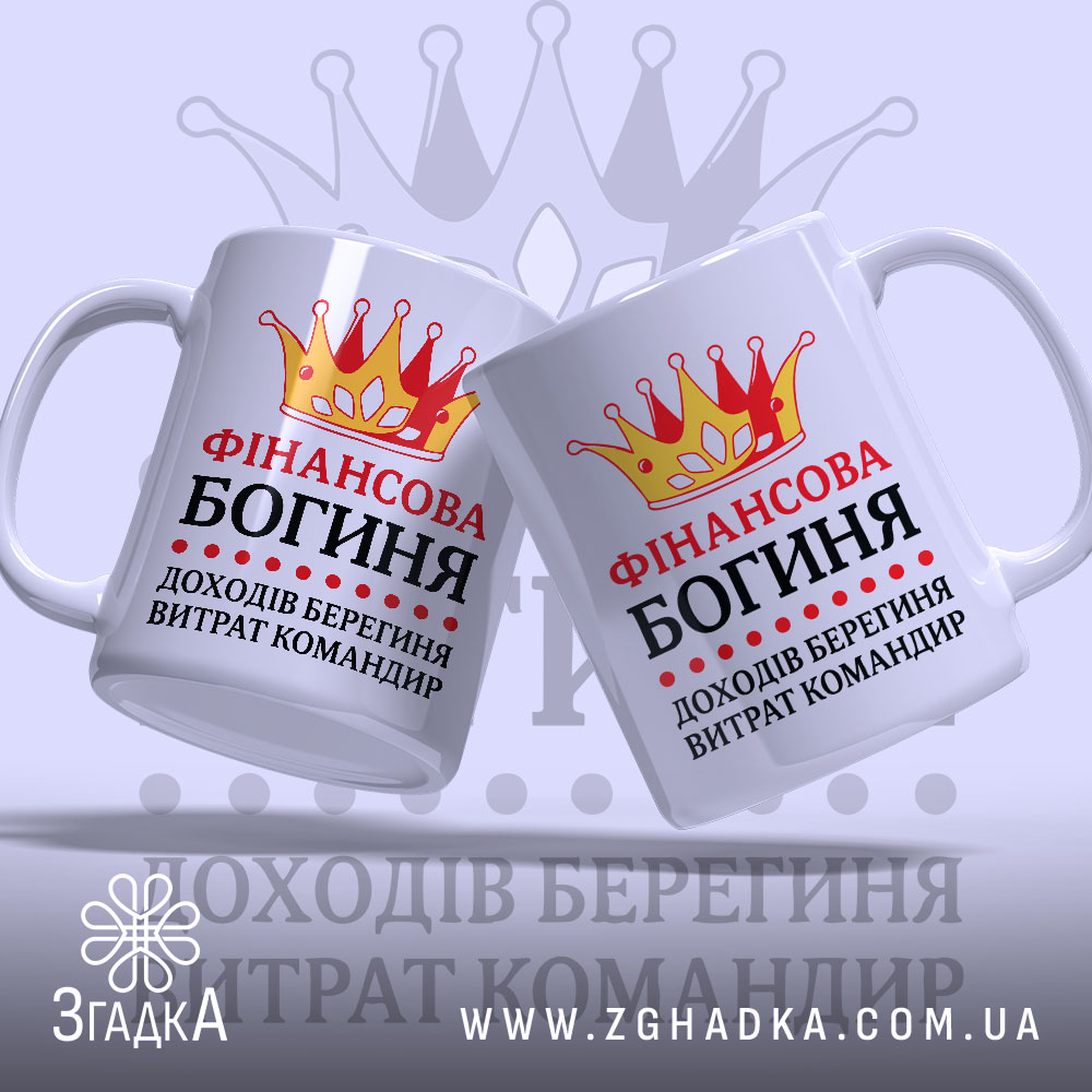 Чашка для фінансової богині — крупний план ручки та краю чашки, глянець.