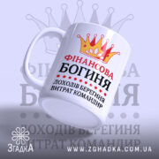 Чашка для фінансової богині — композиція з кількох чашок, загальний вигляд.