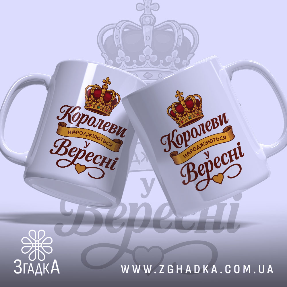 Чашка для справжньої королеви — крупний план ручки та краю чашки, глянець.