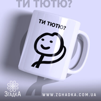 Чашка для "улюблених" колег — чашка на білому фоні, вид спереду з принтом.