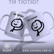 Чашка для "улюблених" колег — крупний план ручки та краю чашки, глянець.