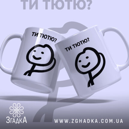 Чашка для "улюблених" колег — крупний план ручки та краю чашки, глянець.