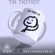 Чашка для "улюблених" колег — композиція з кількох чашок, загальний вигляд.