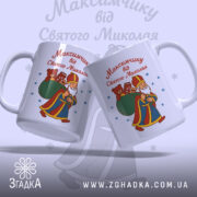 Чашка іменна для хлопчика — крупний план ручки та краю чашки, глянець.