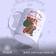 Чашка іменна для хлопчика — композиція з кількох чашок, загальний вигляд.