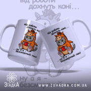Чашка коні поні. Дві чашки білого кольору, одна з них зліва, інша справа, обидві з малюнком кота в костюмі поні. Ручки чашок з правого боку, краї рівні, поверхня глянцева. На фоні розмитий малюнок з написом.
