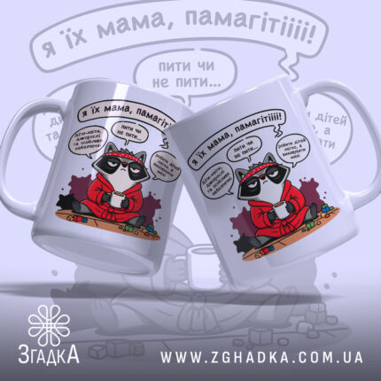 Чашка мама гумор — крупний план ручки та краю чашки, глянець.