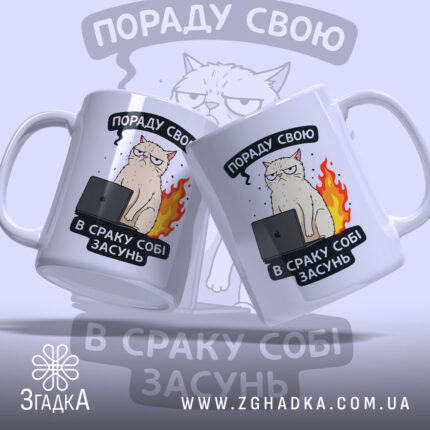 Чашка нахабний кіт, біла з кольоровим принтом, дві чашки з однаковим зображенням нахабного кота, ручки з обох боків, край рівний, матова поверхня.