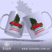 Чашка новорічні бажання збуваються — крупний план ручки та краю чашки, глянець.