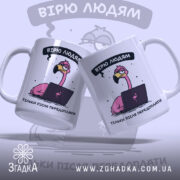 Чашка офісний гумор — крупний план ручки та краю чашки, глянець.