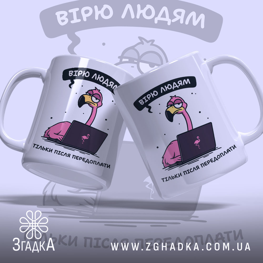 Чашка офісний гумор — крупний план ручки та краю чашки, глянець.