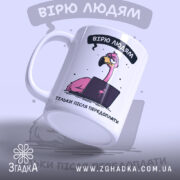 Чашка офісний гумор — композиція з кількох чашок, загальний вигляд.