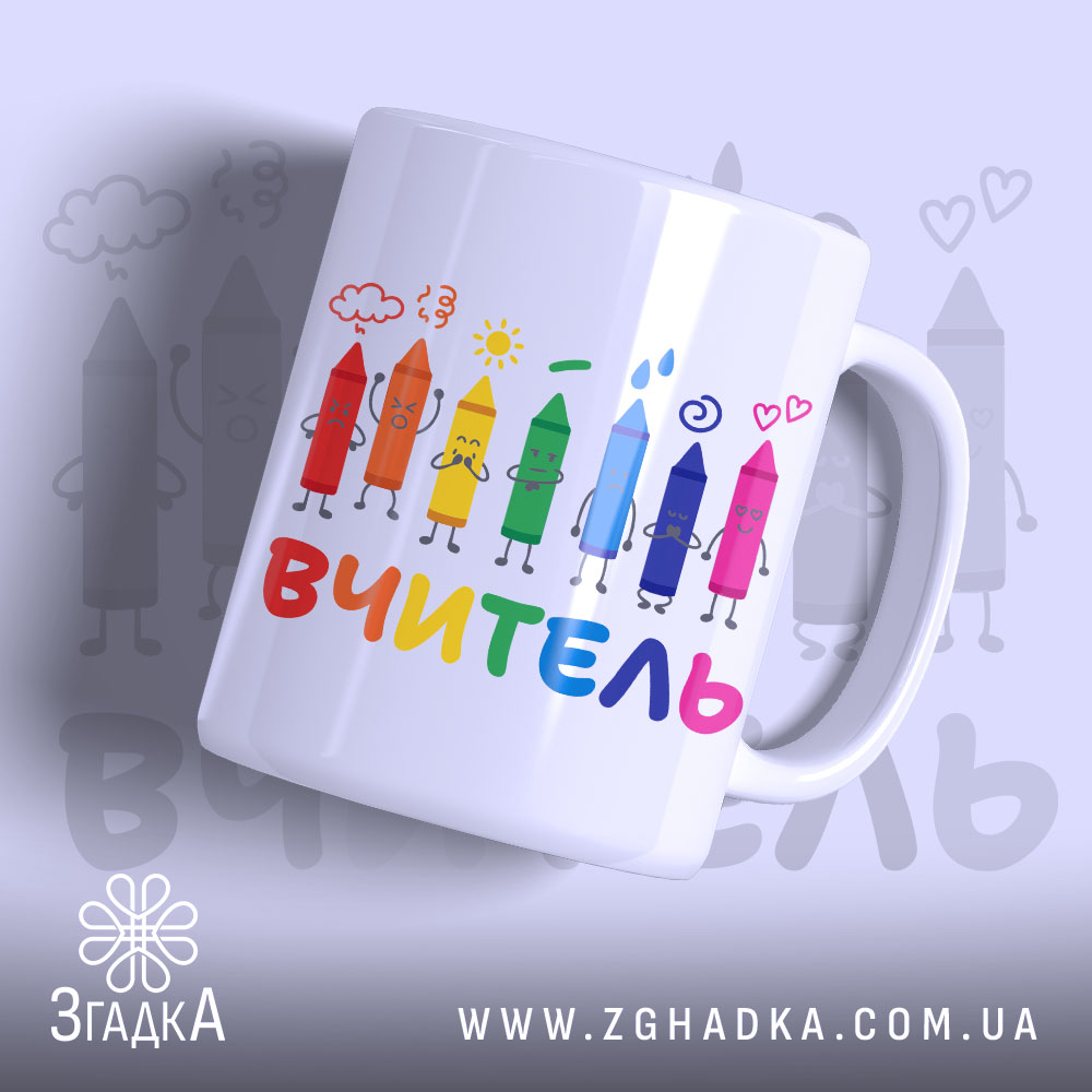 Чашка початкова школа вчитель, біла з кольоровими олівцями на принті, напис 'ВЧИТЕЛЬ' внизу, ручка кругла, край рівний, глянцева поверхня, фон світло-сірий.