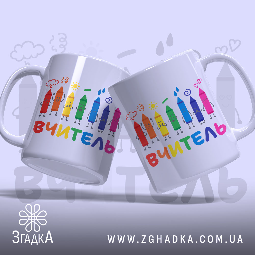 Чашка початкова школа вчитель, дві чашки з кольоровими олівцями на принті, напис 'ВЧИТЕЛЬ' внизу, ручки круглі, краї рівні, глянцева поверхня, фон світло-сірий.