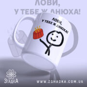 Чашка прикольна день народження, біла з кольоровим принтом, зображення персонажа, що тримає торт, ручка з округлою формою, край рівний, глянцевий фініш.