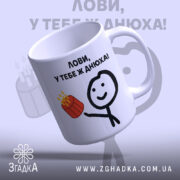 Чашка прикольна день народження, біла з кольоровим принтом, зображення персонажа, що тримає торт, ручка з округлою формою, край рівний, глянцевий фініш.