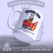 Чашка святковий олень — композиція з кількох чашок, загальний вигляд.